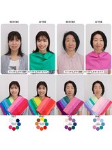 シュアリー(Surely)/ペアパーソナルカラー診断