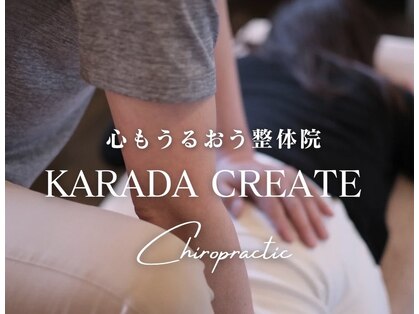 芦田整体療術院の写真