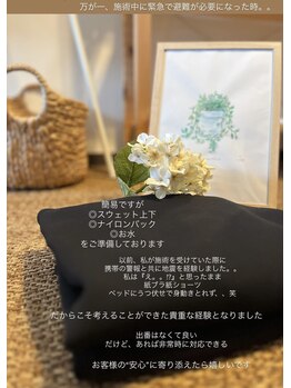 アンミー(anmiiy)/万が一の備え。。