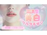 【韓国美白管理】韓国美容CL発★白玉グルタチオン導入/再生LED付き