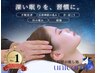 【3月限定】春の極上睡眠ヘッドスパ60min《眠りが浅い方へ》¥4,900
