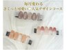 大人気☆おすすめ時短デザイン☆¥5000→¥4780 /65分