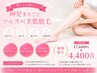 【暑いこの夏に!】両足まるごとツルスベ美肌脱毛 ¥17600→¥4400