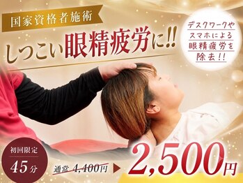 クレアーレ整体院 真法院の写真/身体のつらいお悩みご相談ください♪様々な身体の不調にしっかりとアプローチ◎お子様連れも歓迎◎