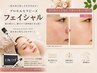 人気NO,1【しつこい肌荒れ跡】プロセルフェイシャル 55000円⇒44000円