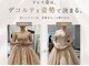 サロン グレイス(salon GRACE)の写真