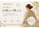 ビエンビエン(bien bien)の写真/【子宮ケア/女性の悩みに寄り添いお腹の内側から温める年齢別ケアで身体の芯から温める】