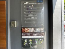 デイ スパ アリュメール 北浜店/EDKビル