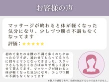 神戸新長田わだち整骨院/お客様の声7