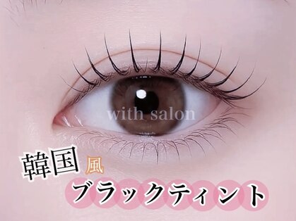 ウィズサロン(withサロン)の写真