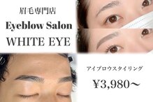 ホワイトアイ 甲府上石田(WHITE EYE)