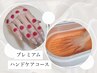 【手肌美人】プレミアムハンドケア60分 ※前日までの予約のみ