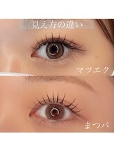 ウワプラス(UWA+)/マツエクとまつパの見え方〇