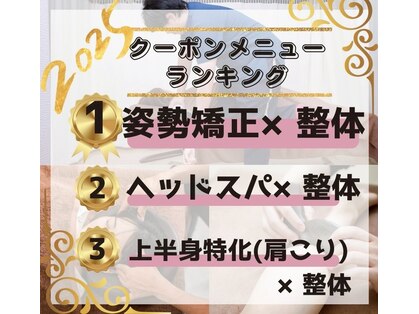 りそう整骨院 豊中蛍池院の写真