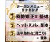 りそう整骨院 豊中蛍池院の写真
