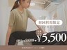 【初回限定★肩こり/腰痛撃退】全身ストレッチ＋マッサージ60分¥9,000→5,500