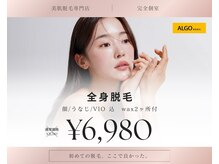 アルゴ 堺東駅前店(ALGO)