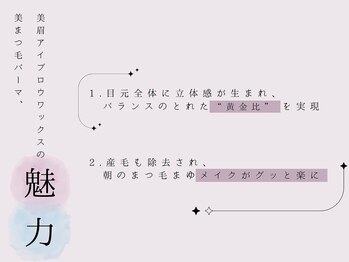 メゾンド シャルム カラット(maison de charme carat)/まつぱ+美眉の*魅力