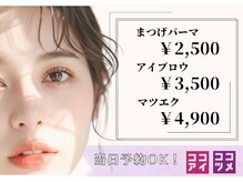 ココアイ ココツメ