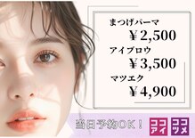 ココアイ ココツメ