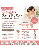 こまき美骨整体ラボ(こまき美骨整体.Labo)/夕方になると頭が重い方へ