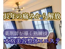 サロン ド ベルメール(Salon de Belle mer)