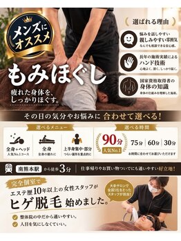 南熊本スポーツ整体院 ル プティ ボヌール(Le Petit Bonheur)の写真/【南熊本駅3分】リピーター多数！男性に人気の整体院。完全個室でヒゲ脱毛始めました！