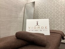 ヴィオーデ美容整体サロン 横浜店の雰囲気（壁でしっかりと仕切られた個室なので他のお客様が気になりません）