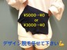 レディース脱毛◆VIO脱毛（V・I・Oから1か所）￥3000or￥5000→￥0