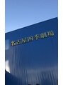 ココア整体 岐阜店(cocoa整体) 舞台やミュージカル鑑賞も好き!【岐阜/産後骨盤矯正】