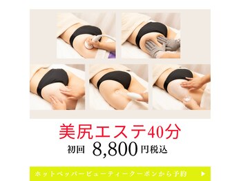 美尻研究所 心斎橋店