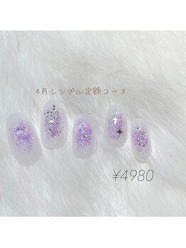 ワイワイネイル(waiwai nail)/4月☆シンプル定額コース