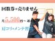 リハスル(REHASUL)の写真