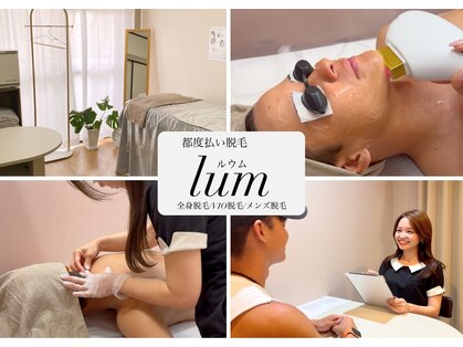 ルウム 藤が丘店(lum)の写真