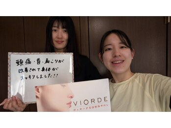 ヴィオーデ 二子玉川店/二子玉川で小顔矯正と骨盤矯正♪