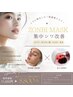 初回特典【シワ・たるみ・ハリ改善】ゾンビマスク×オメガPDT　 11000円→