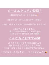 アイウェーブ(Eye wave)/カールエクステ