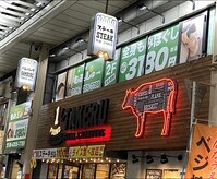 もみっしゅ 天神橋店