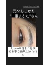 ロザリオ(Rosario)/ラッシュリフトでパッチリ目