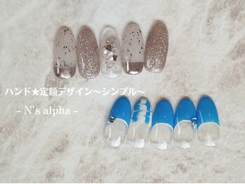 エヌズアルファ(N’s alpha)/選べる定額デザイン5500円