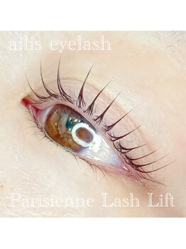 アイリスアイラッシュ(ailis eyelash)/◆パリジェンヌラッシュリフト