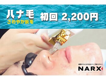 ナークス(NARX)/当サロンでは鼻毛が脱毛できる!