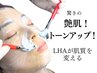 【圧倒的水光艶肌！】韓国式ララピール＋高保湿再生クリーム