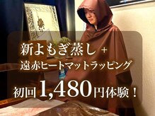 デトラップ 恵比寿