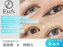 まつ毛エクステ まつ毛パーマ専門店 アイズ 京橋店(Eye's)