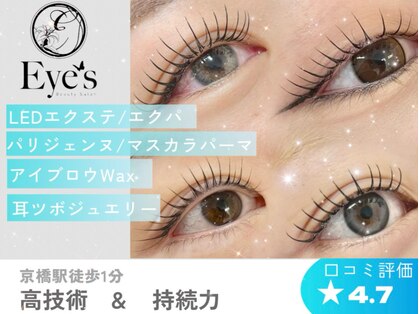 まつ毛エクステ まつ毛パーマ専門店 アイズ 京橋店(Eye's)の写真