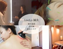 ルーロ サロン(LooLo salon)