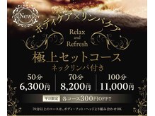 スパリラク 湯舞音市原ちはら台店(Spa.Re.Ra.Ku)の雰囲気(10月~11月の季限定メニュー!!【ちはら台】)