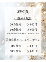 りんどう鍼灸院/出張(訪問)施術メニュー