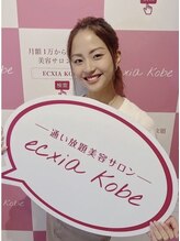 エクシアホワイトニング 小山店/